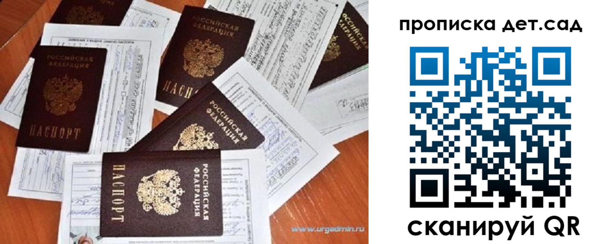 прописка в квартире в Зуевке
