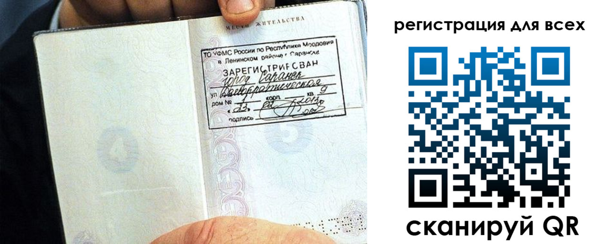 прописка регистрация в Зуевке