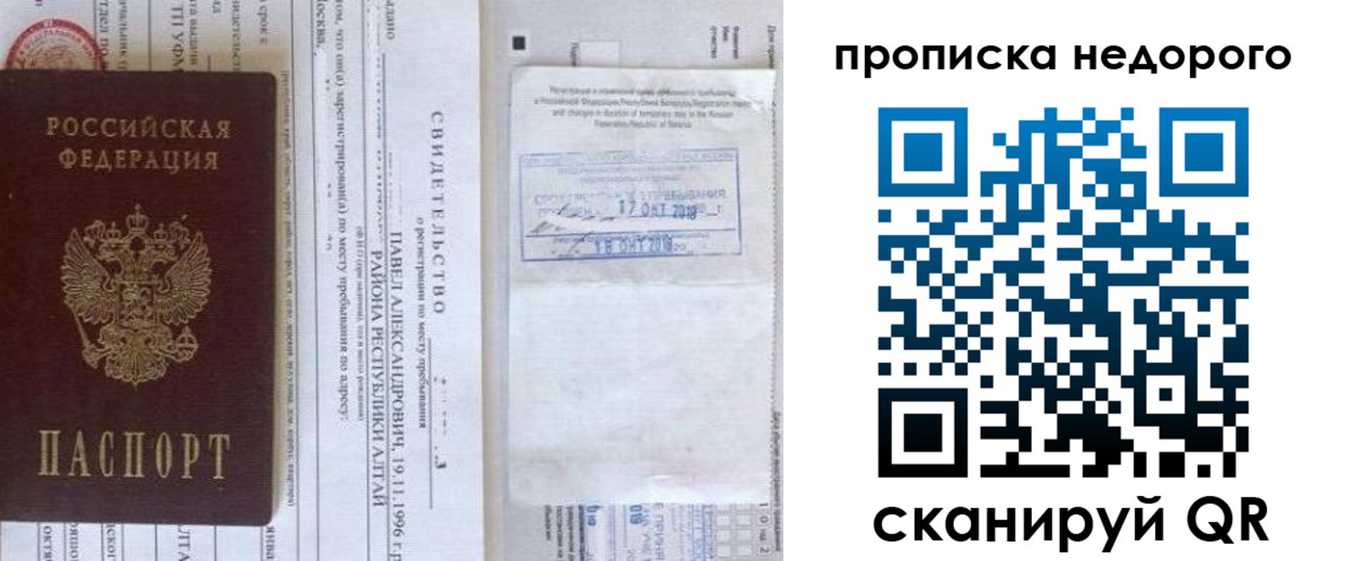 прописка от собственника в Зуевке