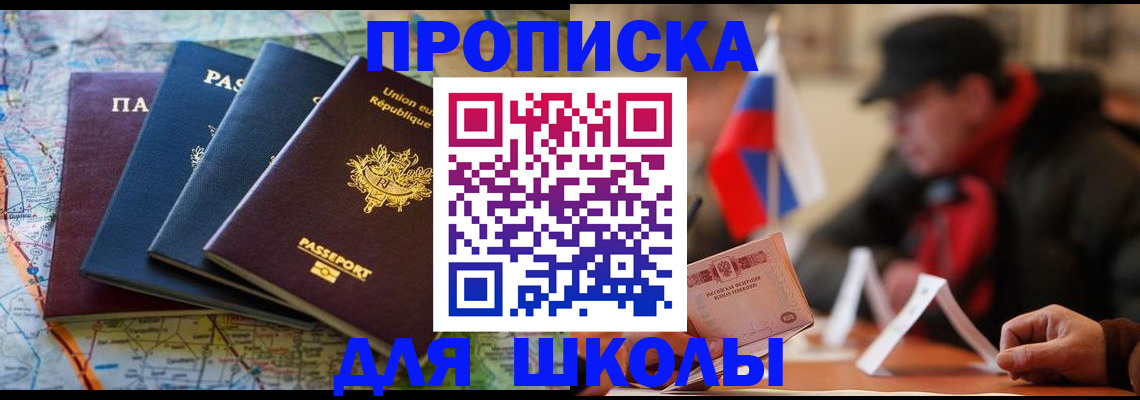 регистрация для дет. сада в Зуевке