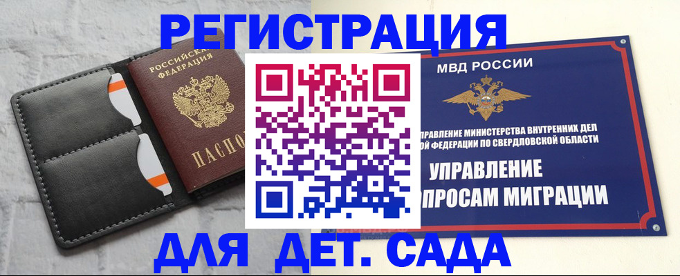 временная регистрация законно в Зуевке