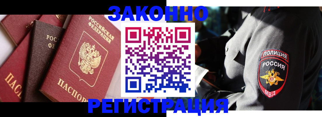прописка 2025 в Зуевке