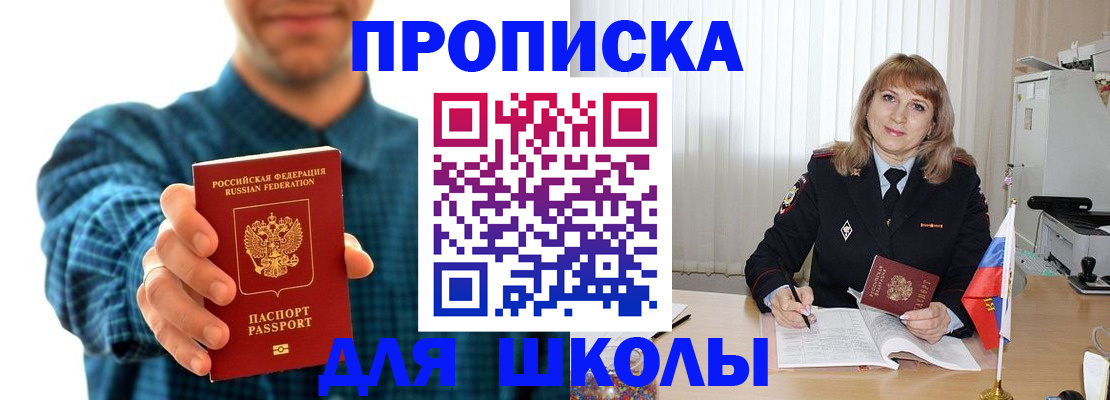 купить прописку в Зуевке