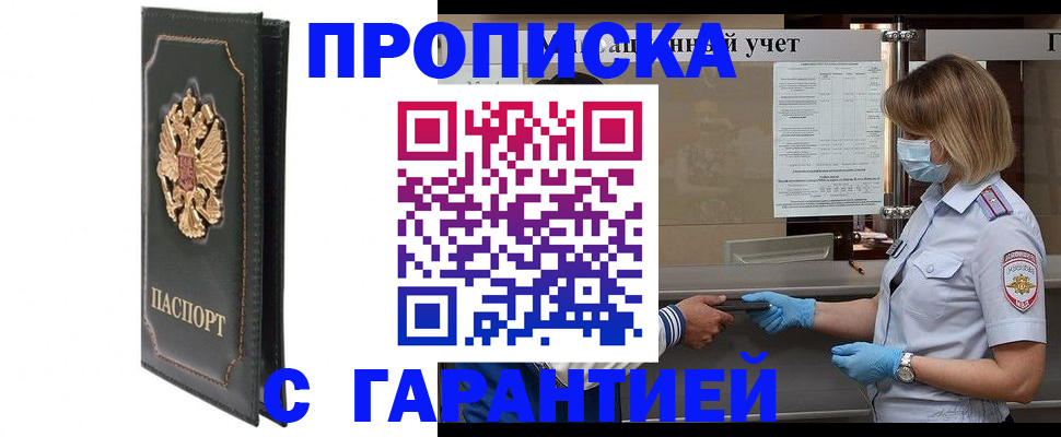 временная регистрация адрес в Зуевке