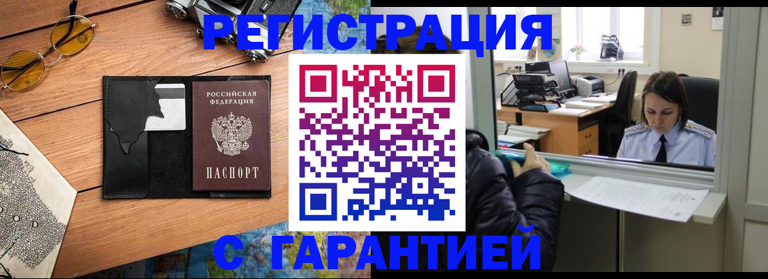 прописка для школы в Зуевке